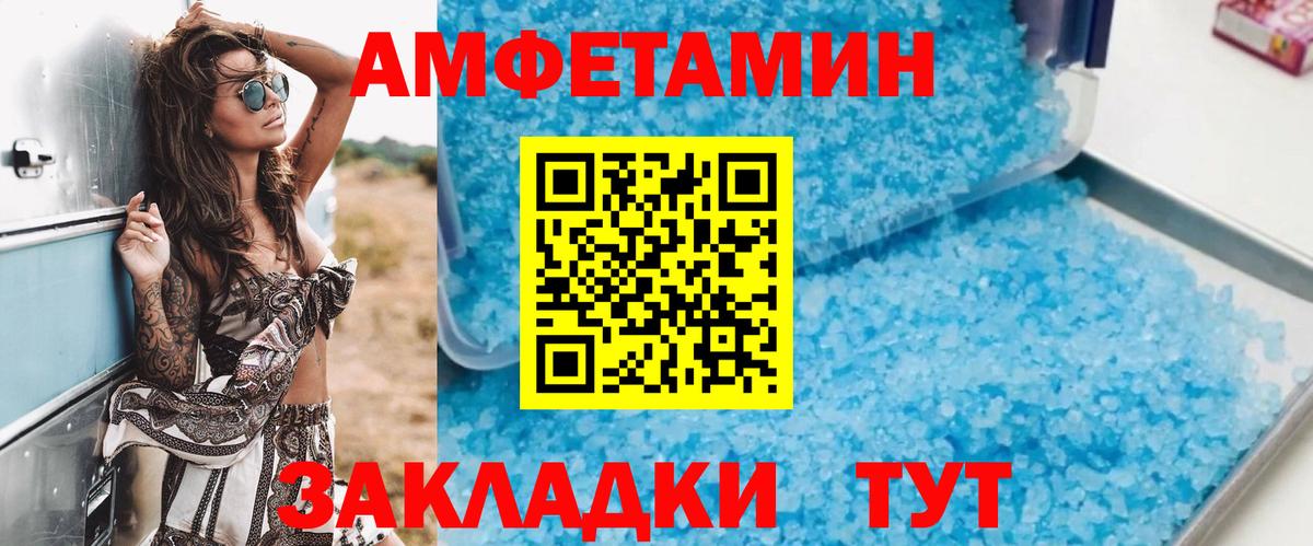 Amphetamine Premium Уварово