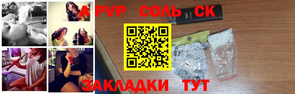 Alfa_PVP VHQ  А ПВП мука  Вход с VPN  Уварово  A PVP  A PVP кристаллы 