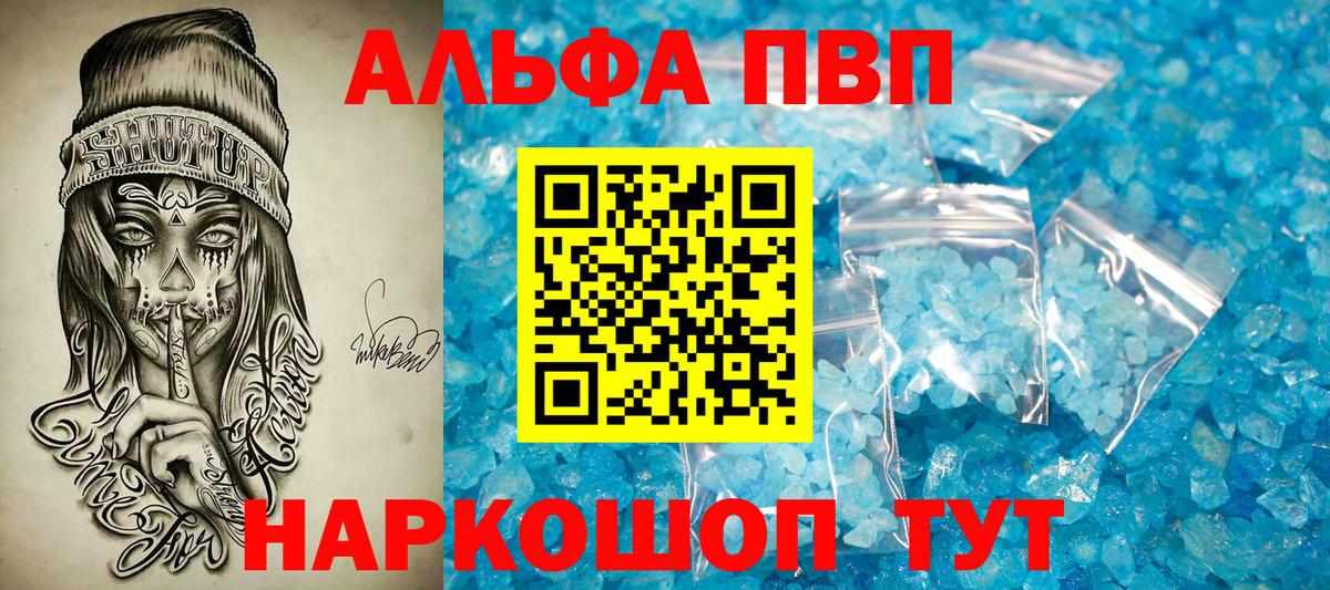Alfa_PVP Соль Уварово