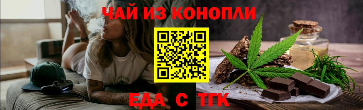 Уварово  Cannafood марихуана  Вход с VPN 