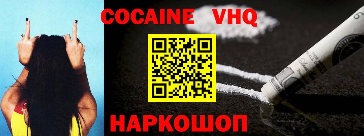 КОКАИН  COCAIN Перу  Вход с VPN  Уварово  COCAIN Эквадор 