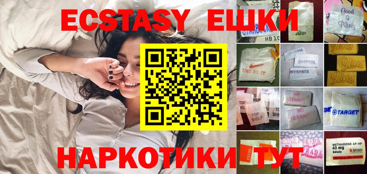 ЭКСТАЗИ Philipp Plein  Вход с VPN  площадка состав  Уварово  Ecstasy mix  ЭКСТАЗИ 