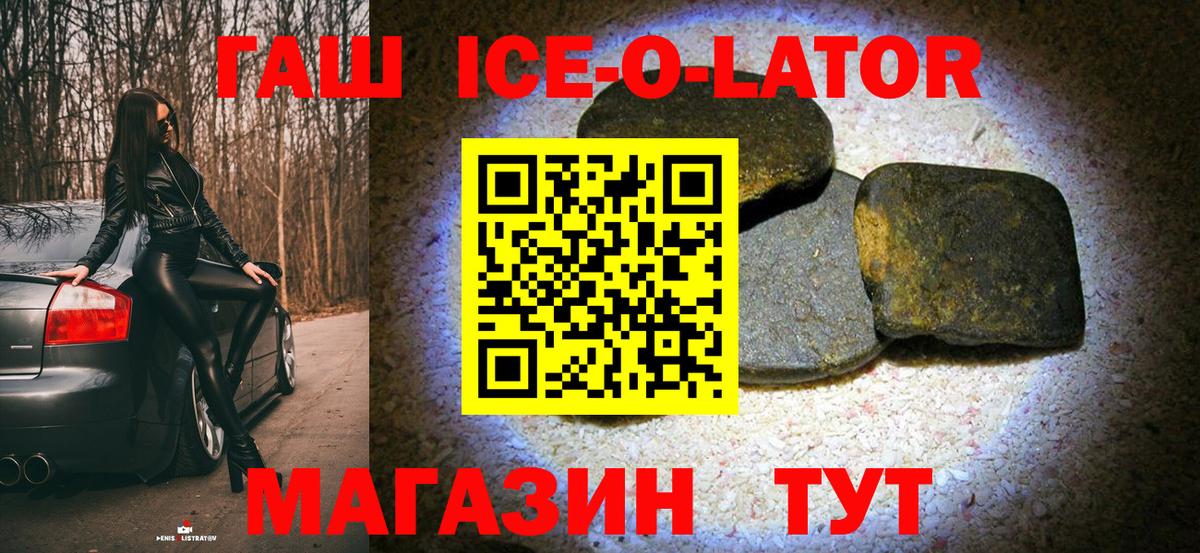 ГАШ гарик  Вход с VPN  ГАШ  ГАШИШ гарик  Уварово 