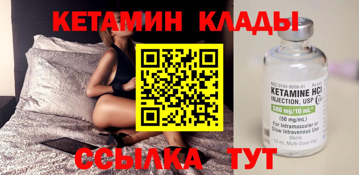 Уварово  Кетамин ketamine  Вход с VPN 