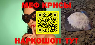 крисы Краснознаменск