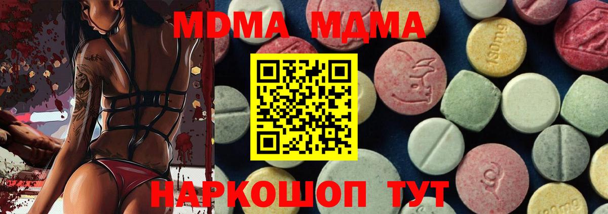 Уварово  MDMA молли  МДМА  МДМА Molly  Вход с VPN 