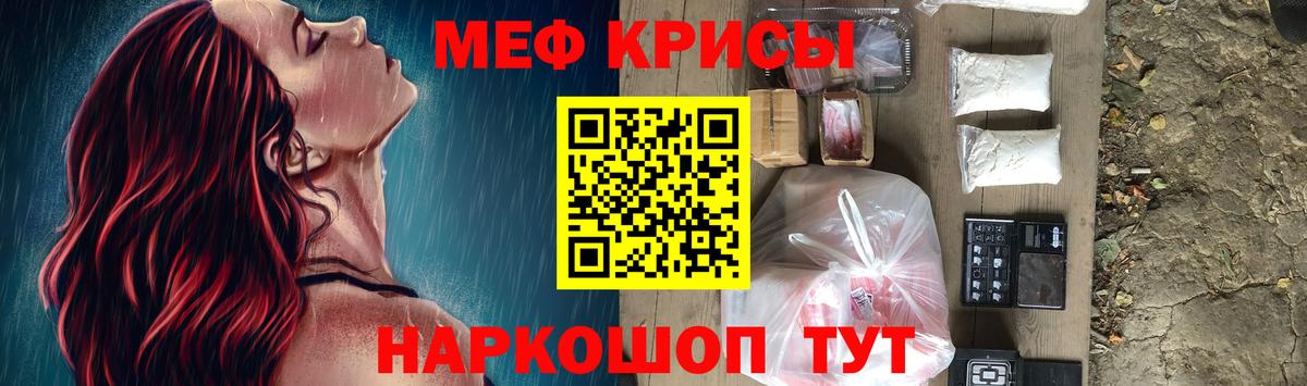 МЕФ  Мефедрон VHQ  Вход с VPN  Уварово 