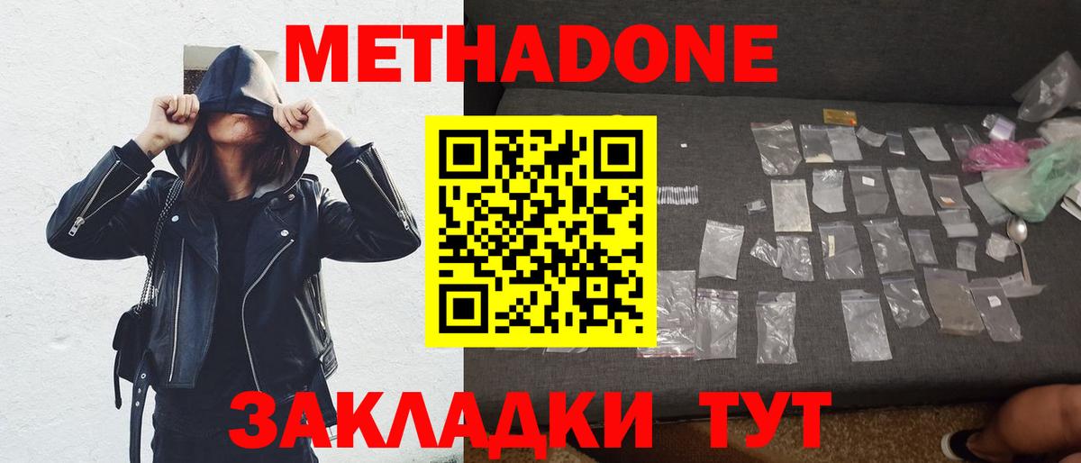 Уварово  это телеграм  МЕТАДОН кристалл  Вход с VPN  МЕТАДОН белоснежный    как зайти 