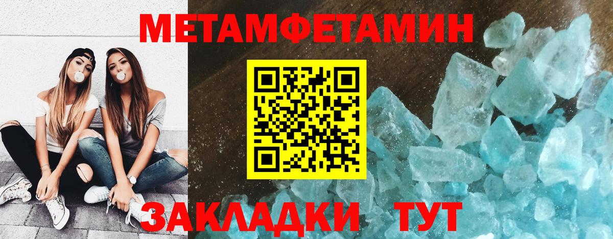 Метамфетамин кристалл Уварово