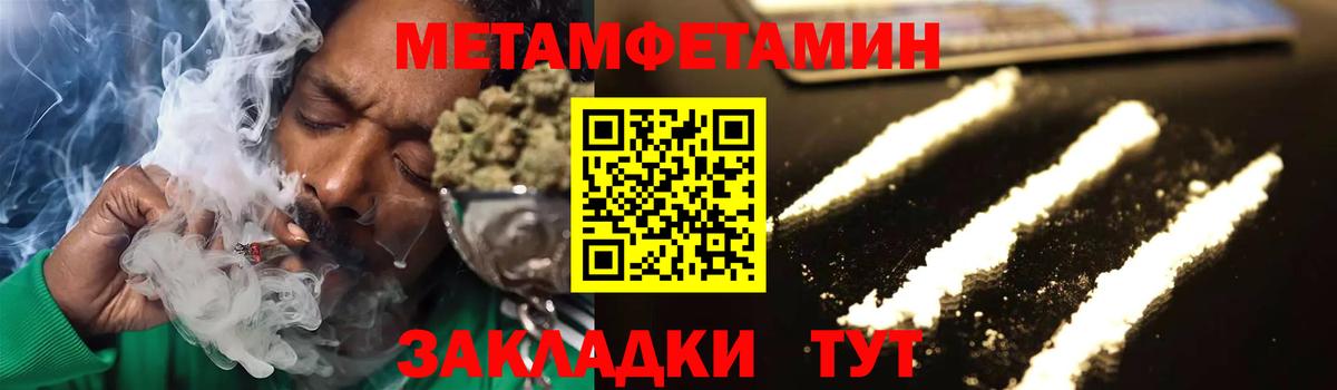 МЕТАМФЕТАМИН пудра  Вход с VPN  МЕТАМФЕТАМИН пудра  Уварово 