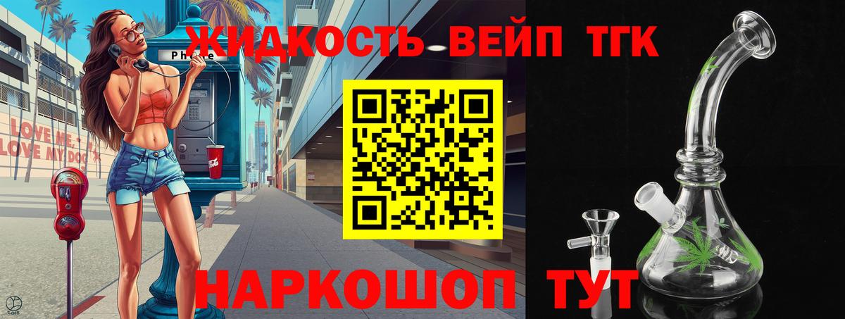 ТГК Wax  Вход с VPN  Уварово 