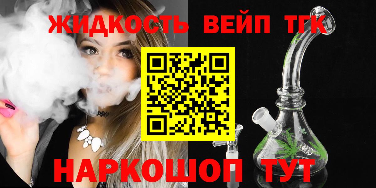 Дистиллят ТГК жижа Уварово