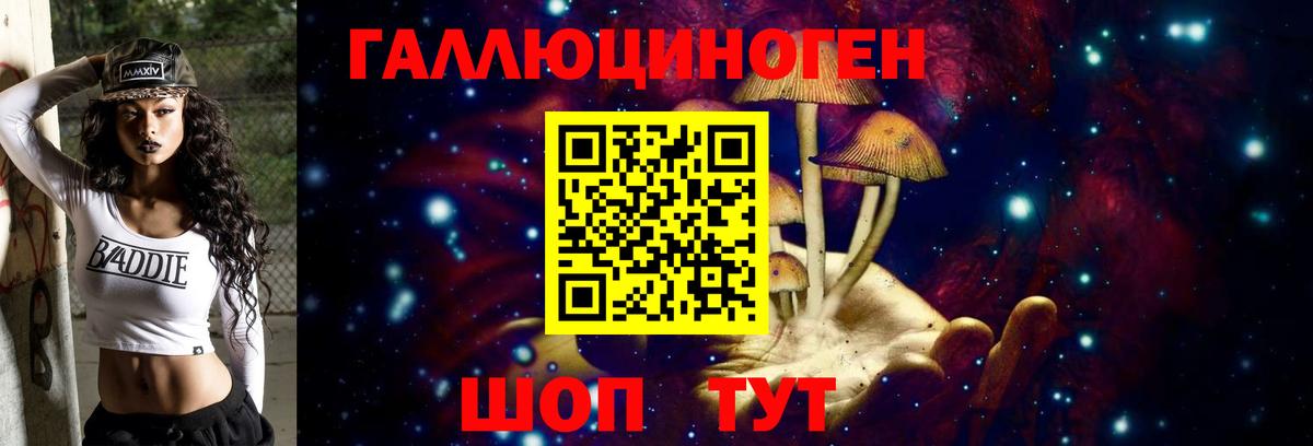 Уварово  Псилоцибиновые грибы мухоморы  Вход с VPN 